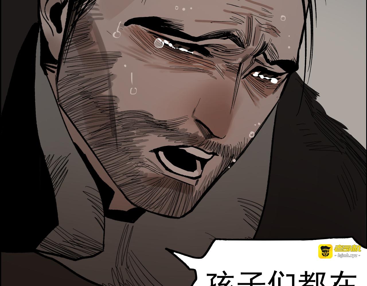 第7话 群星庇佑之子 第 23 页