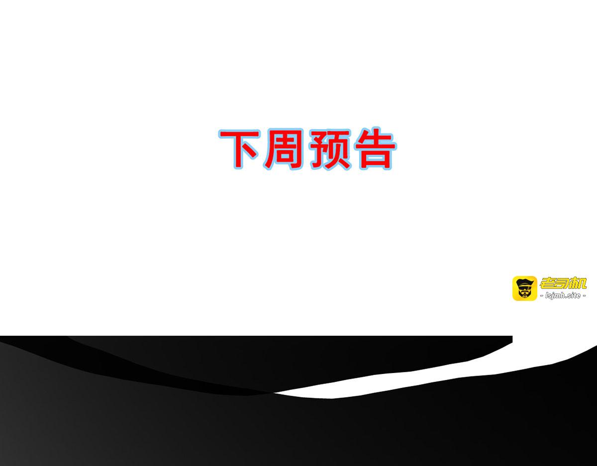 第50话 这块青玉是谢珩的！ 第 79 页