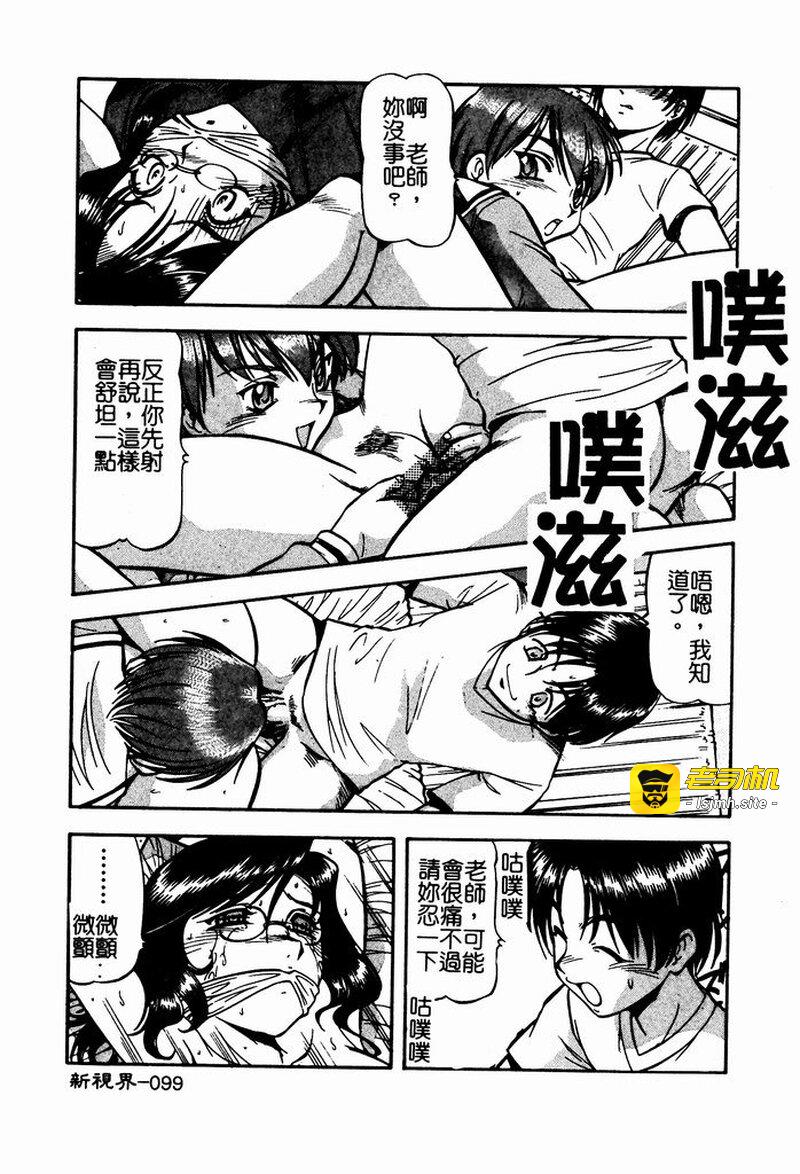 第1话 第 101 页