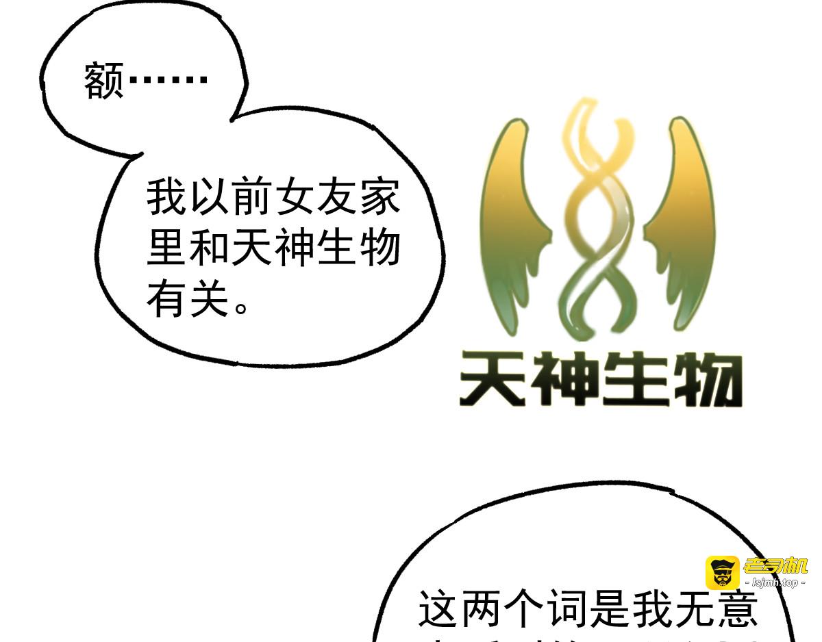第4话 牛魔王 第 105 页