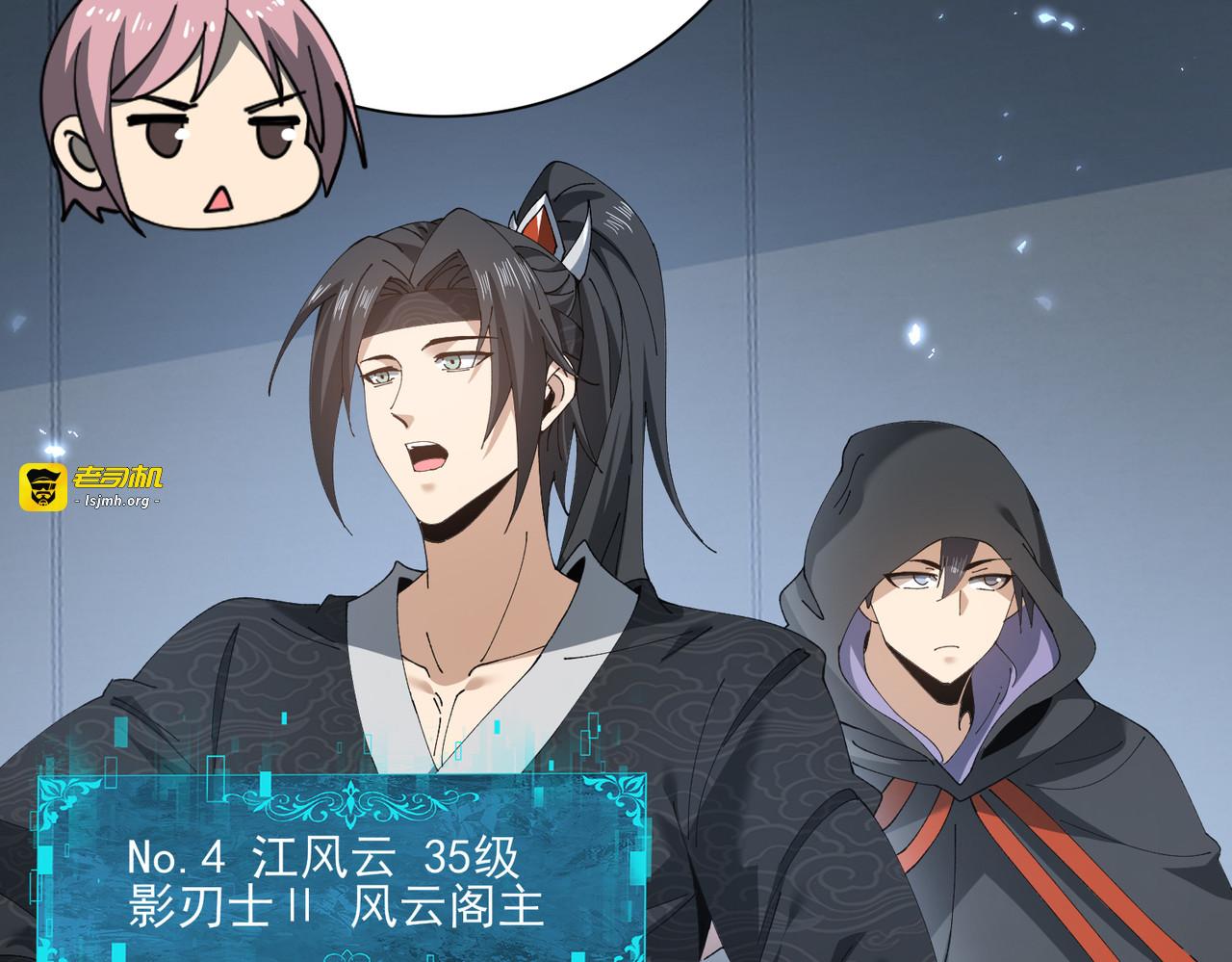 第152话 返校 第 137 页