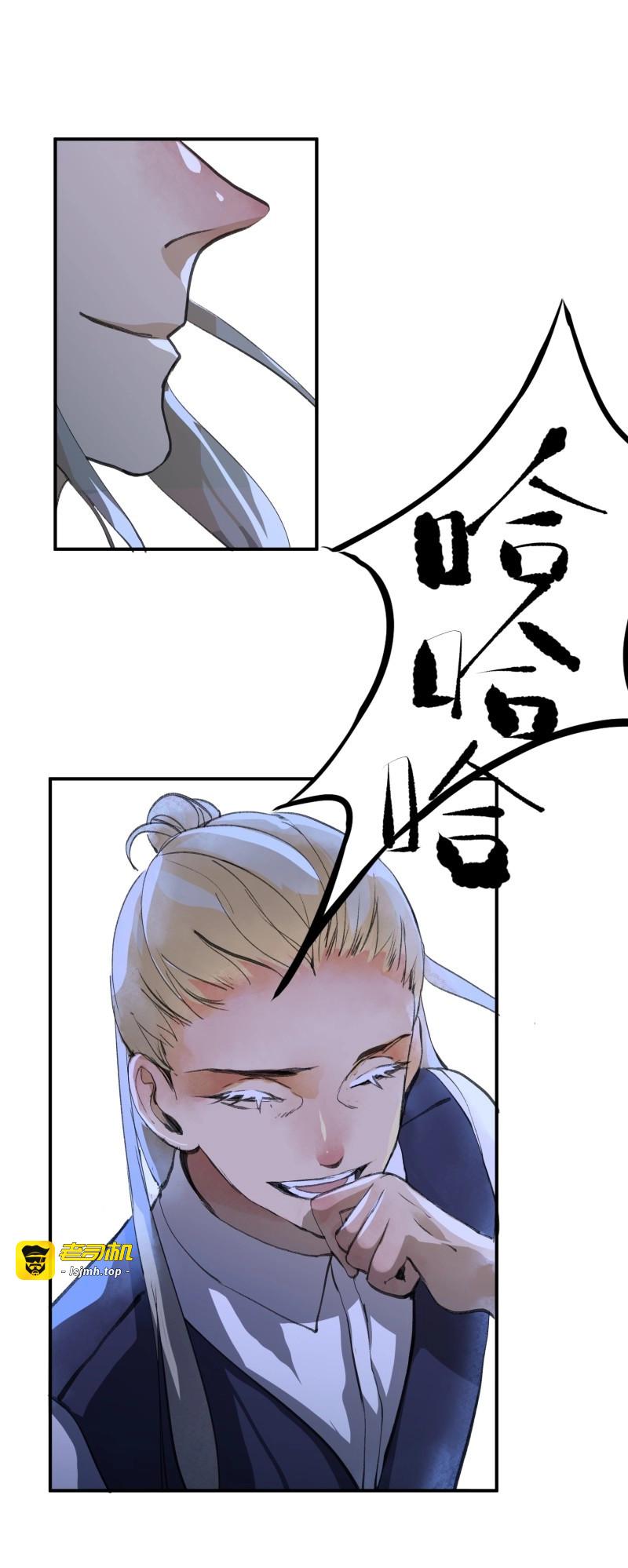 第108话 把我的家人还给我！ 第 39 页
