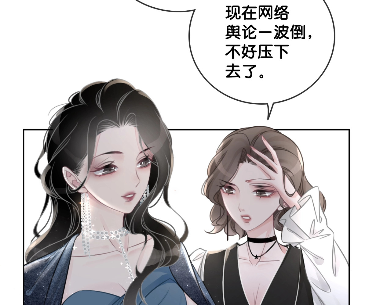 第4话 一直都是你的 第 88 页