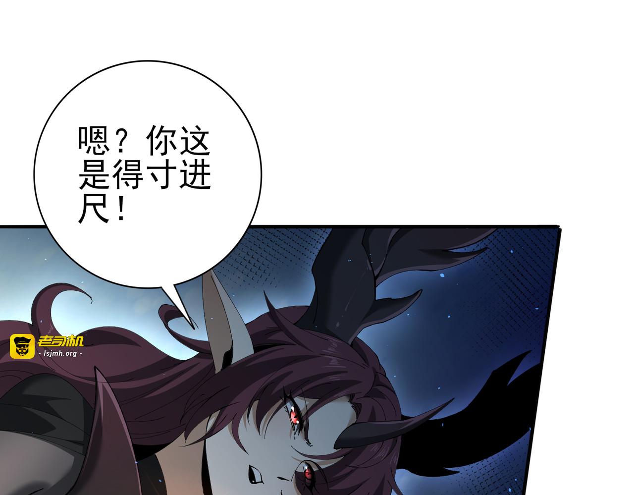 第143话  毒与血 第 85 页