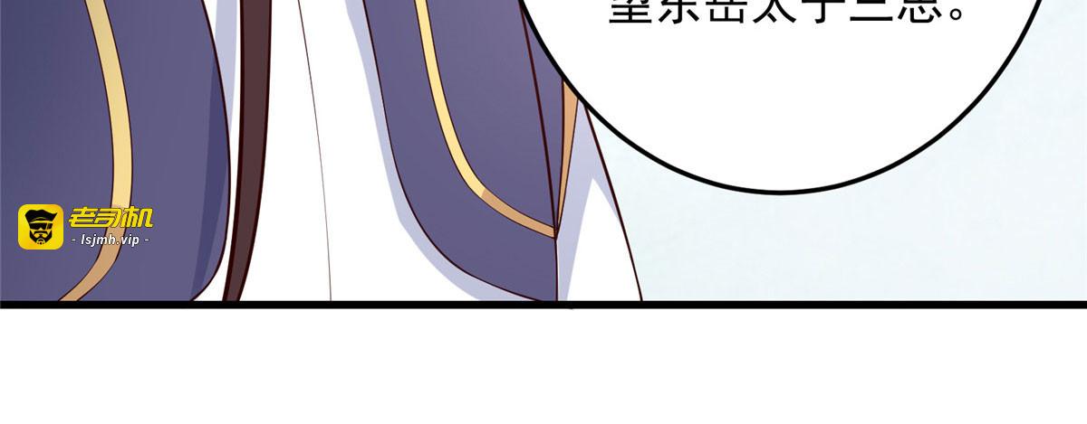 第22话 退婚休夫！ 第 51 页