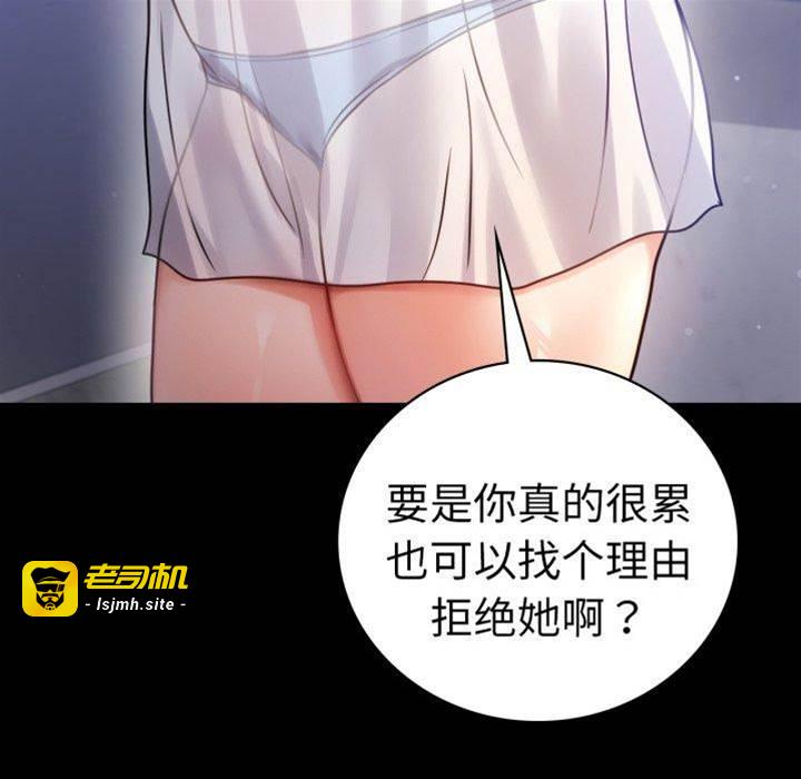 第69话 第 23 页