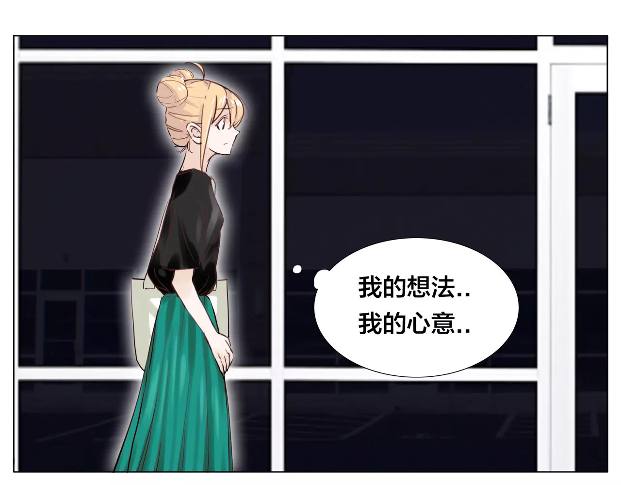 第18话  我能送你最好的礼物 第 34 页