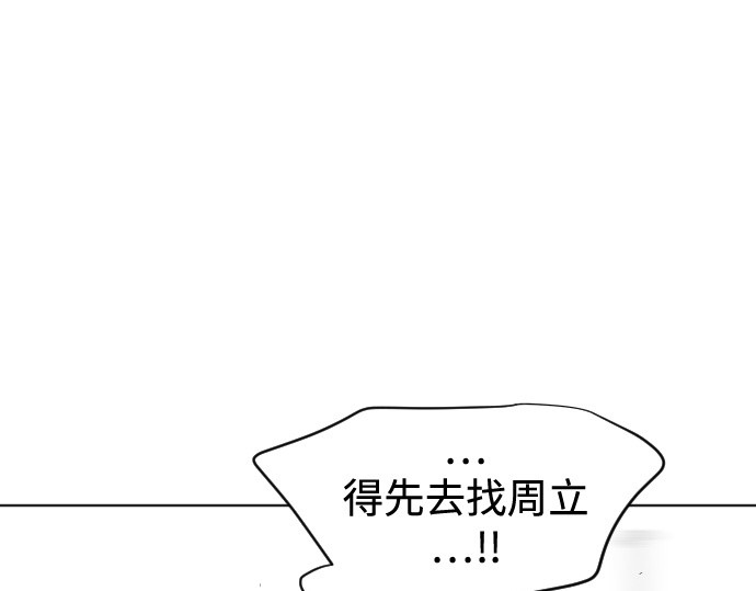 第23话 第 80 页