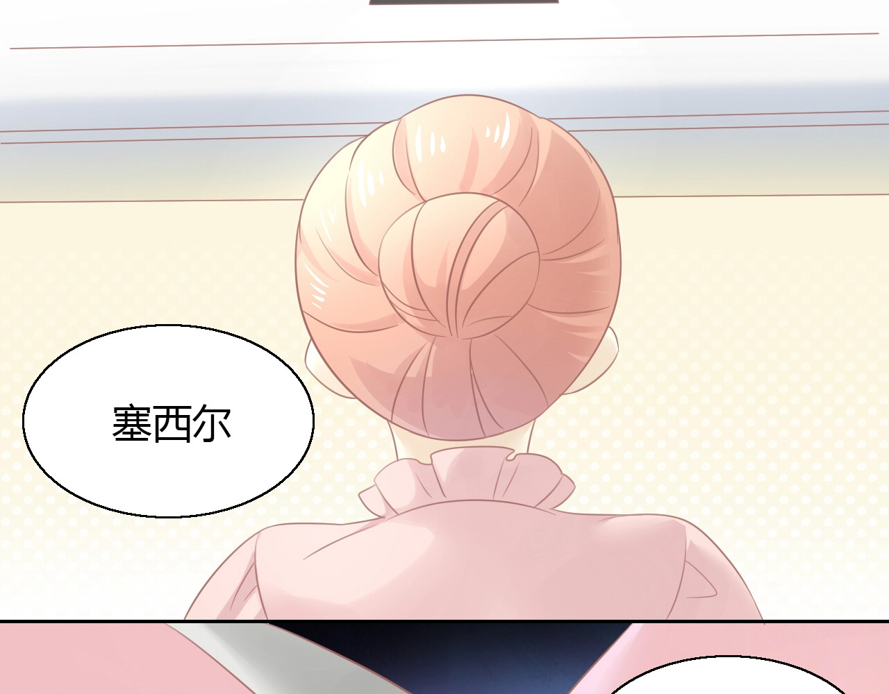 第130话 猫舍C位（六） 第 54 页