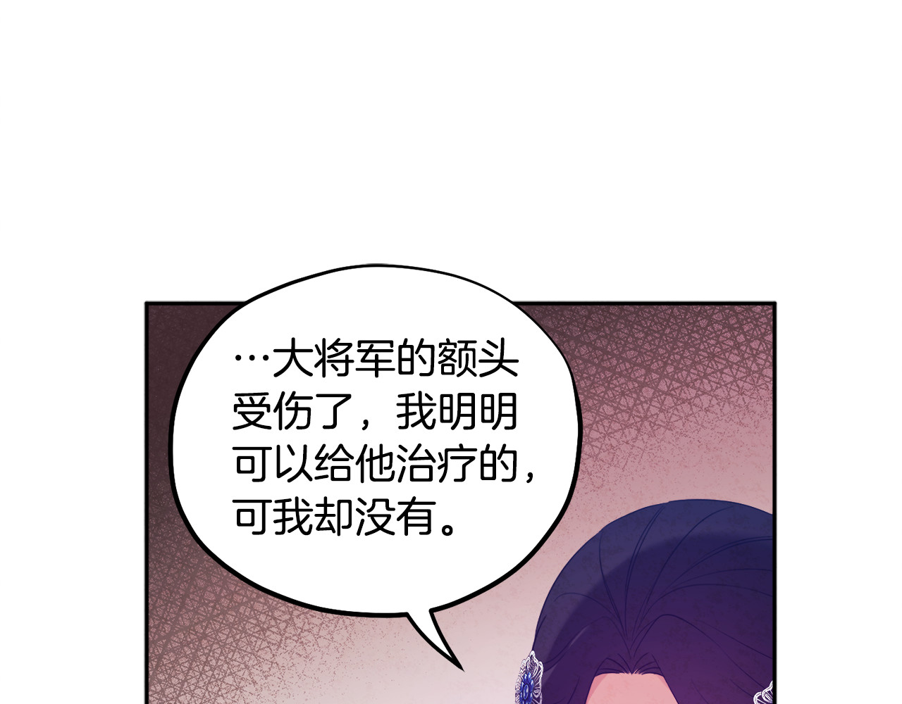 第47话 大胆攻略 第 128 页
