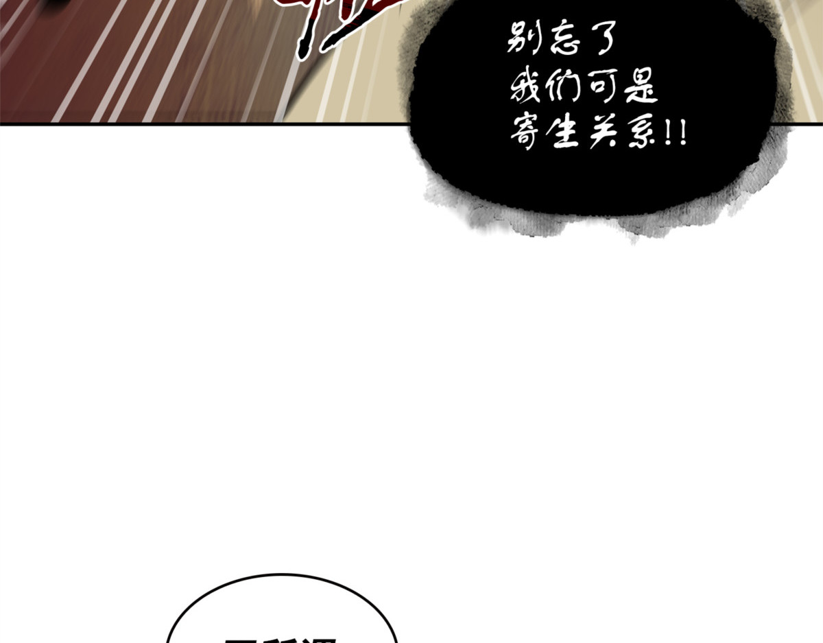 截断后路 第 102 页