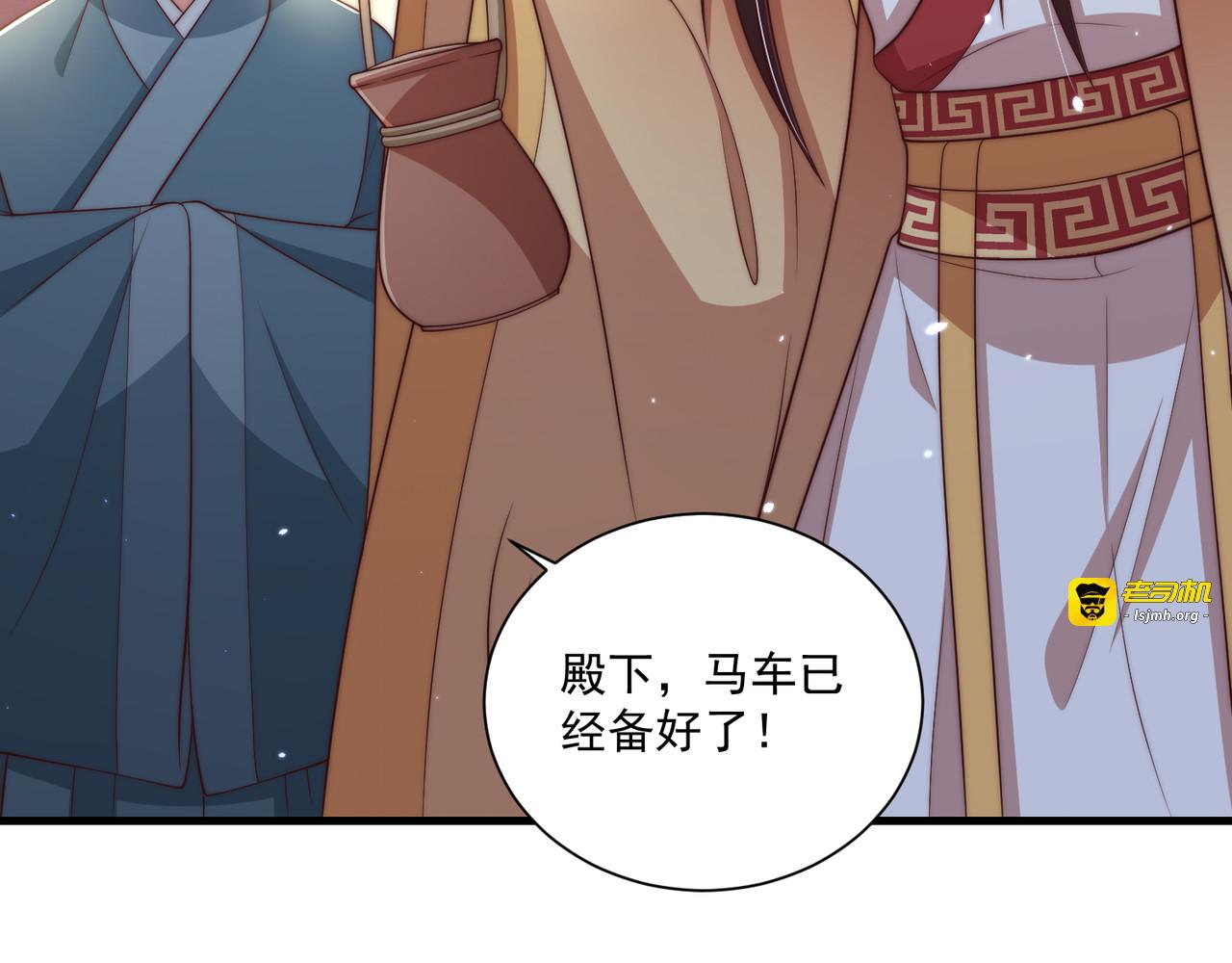 第97话 庆祝一番 第 39 页