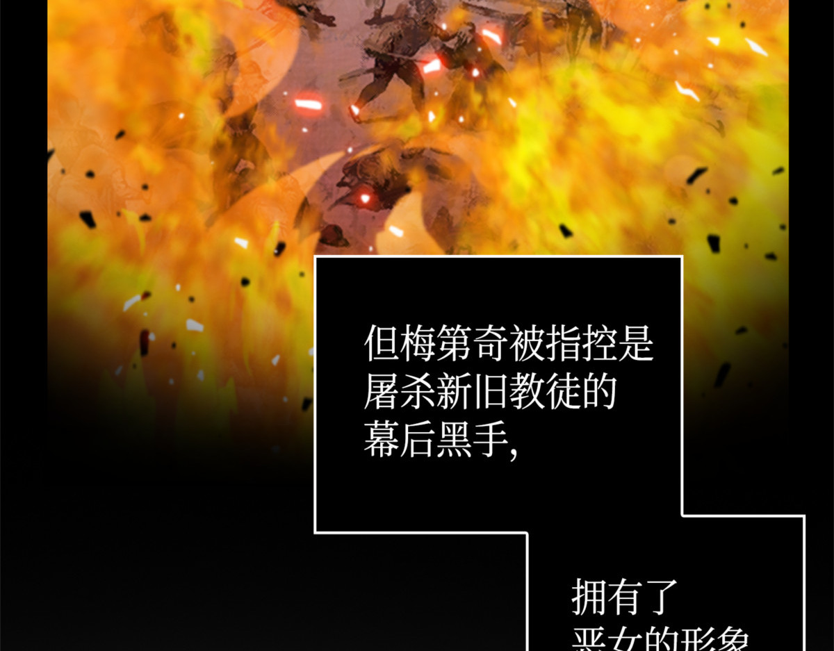 说出真相 第 56 页