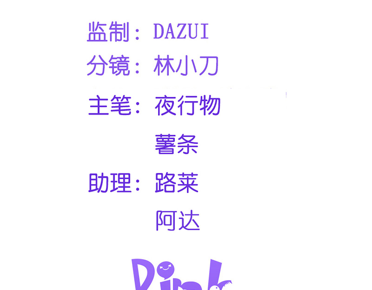 第72话：中毒 第 4 页