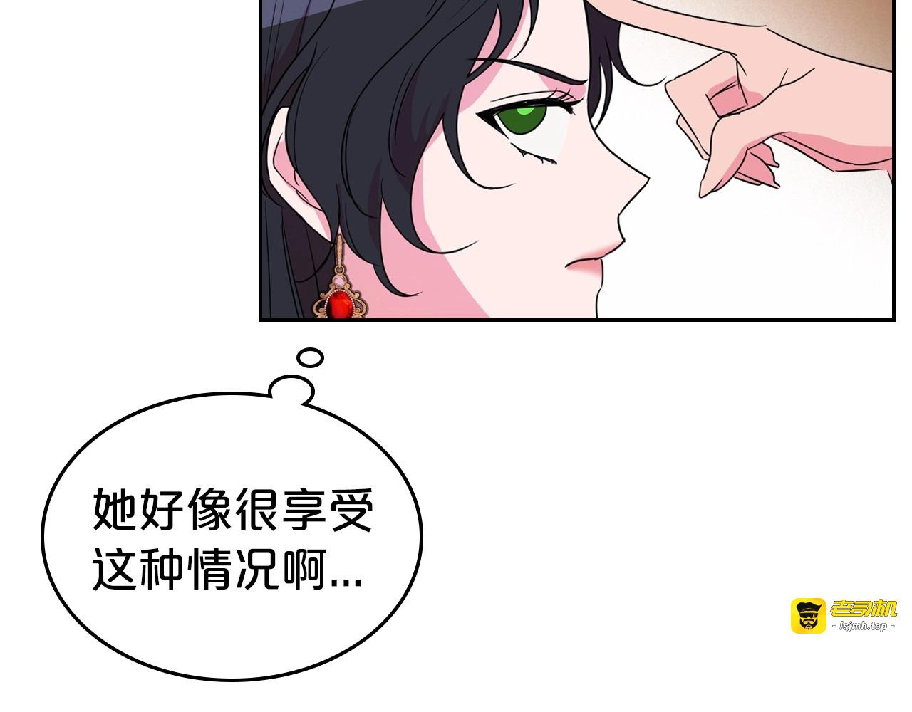 第41话 最佳的配偶 第 131 页