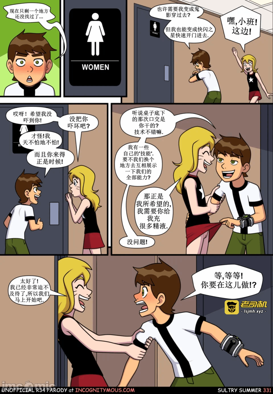 第一话 第 19 页