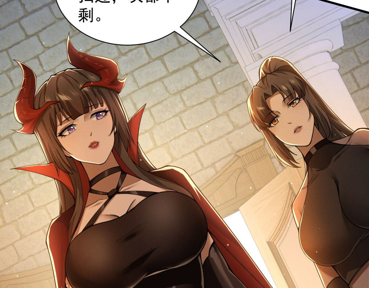 第4话 魔族公主 第 46 页
