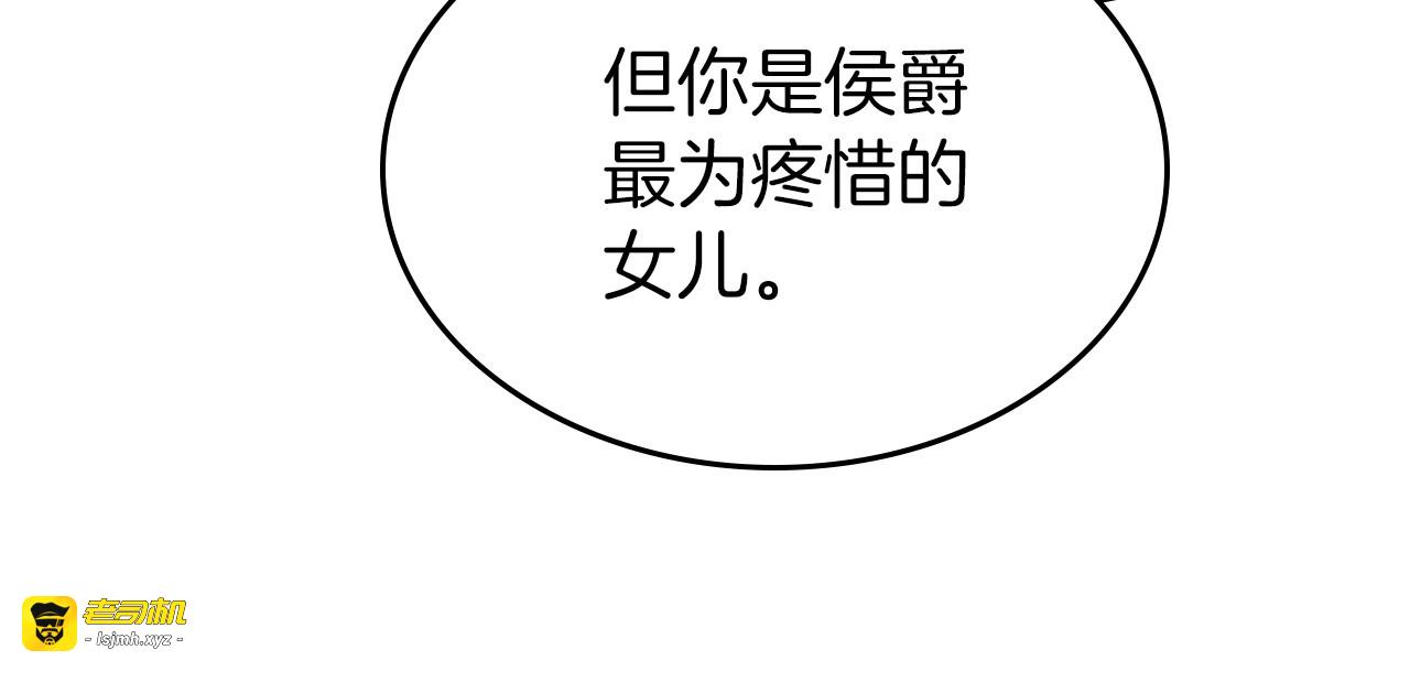 第40话 坦诚相待 第 147 页
