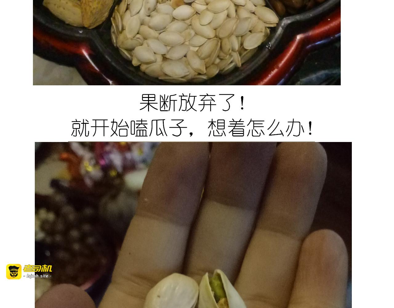 不开心的开心饼铛 第 9 页