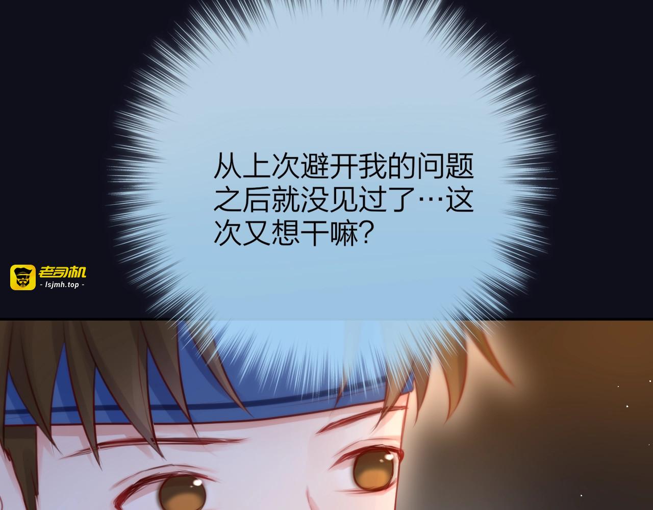 第40话 突破口 第 85 页