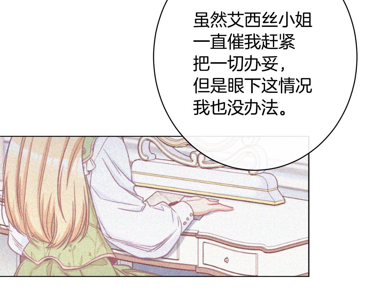 第51话 三观炸裂 第 152 页