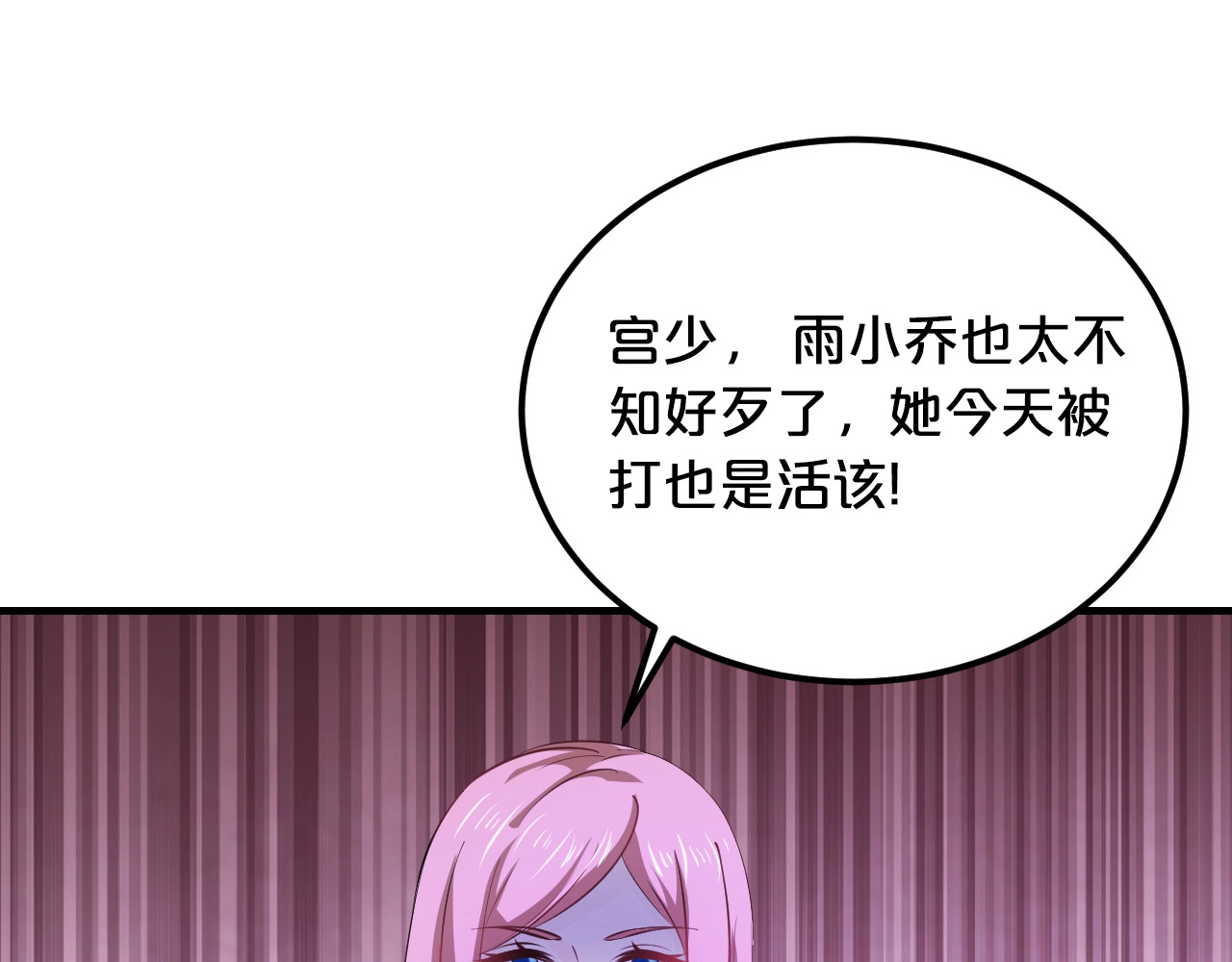 第20话 只有我能欺负她! 第 118 页
