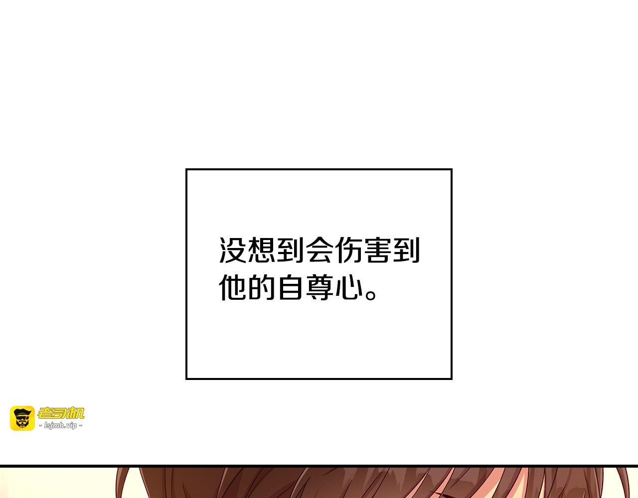 第86话 自尊心受伤 第 55 页