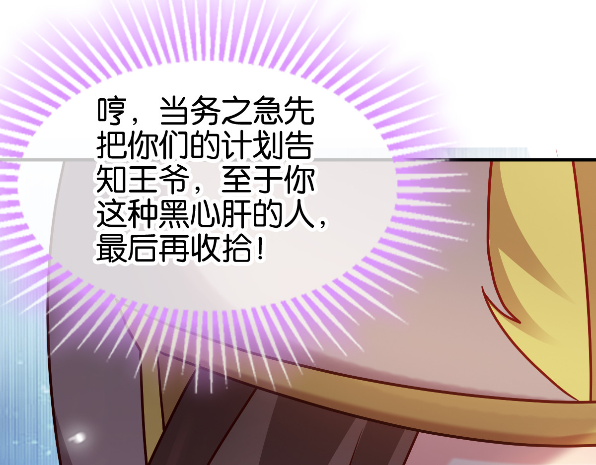 第151话：亲自打探 第 84 页