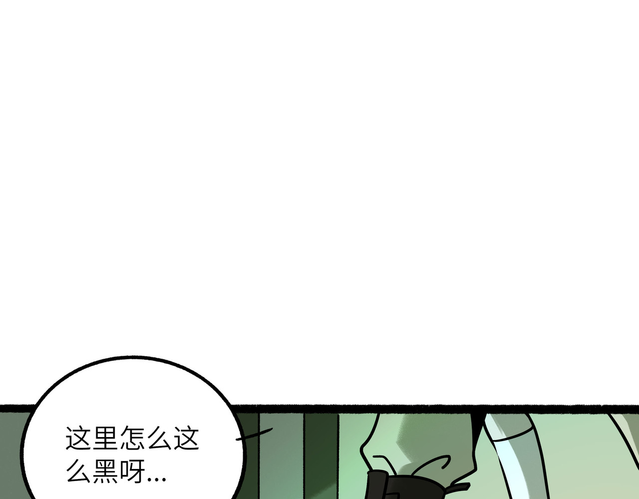 兽人医院25 第 20 页