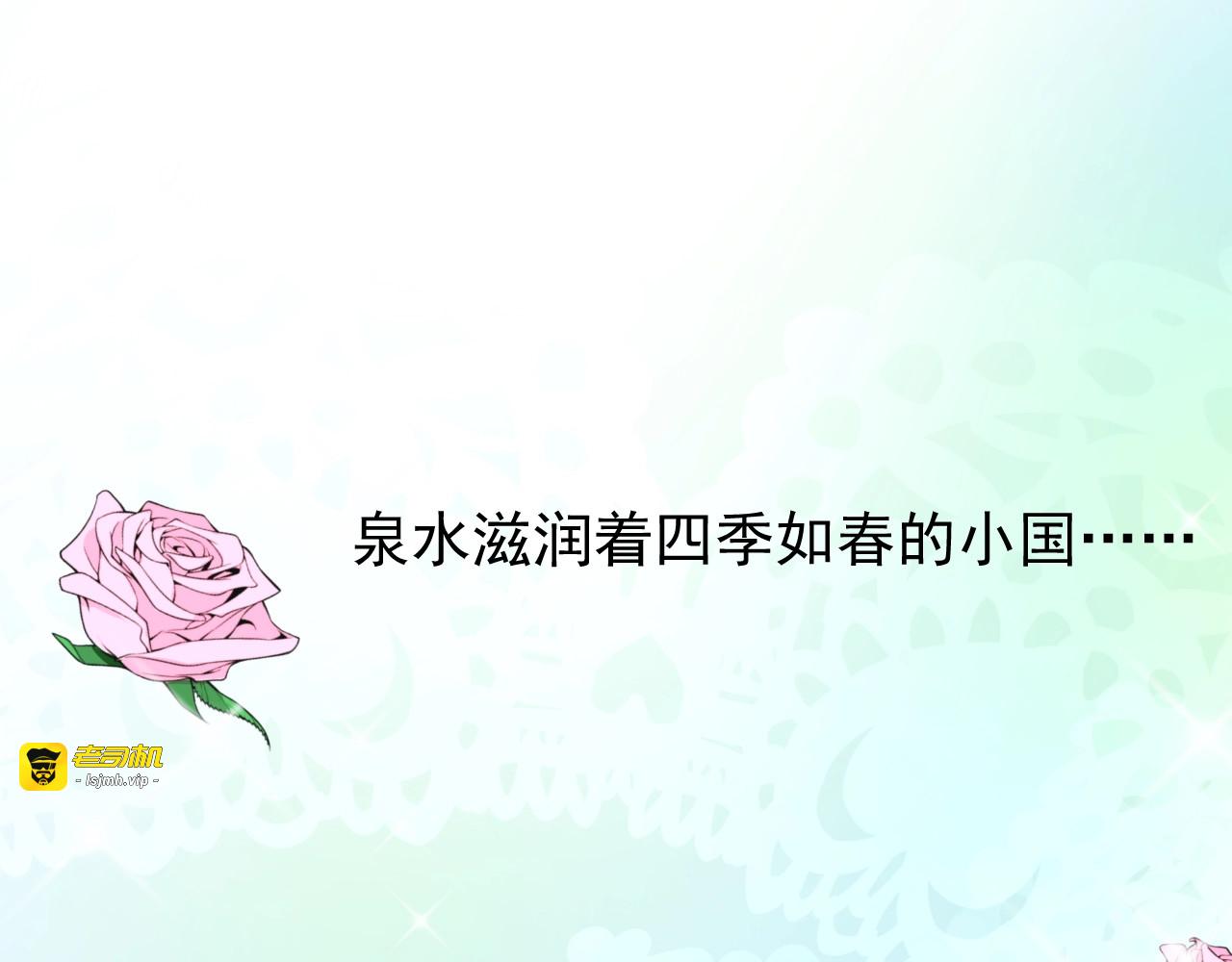 第2话 远道而来的贵宾 第 137 页