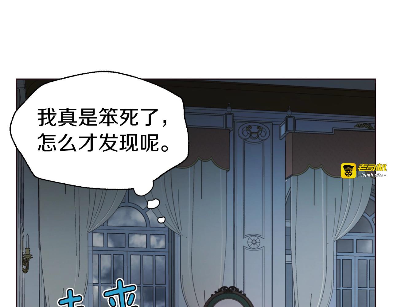 第39话 灵魂出窍？ 第 5 页