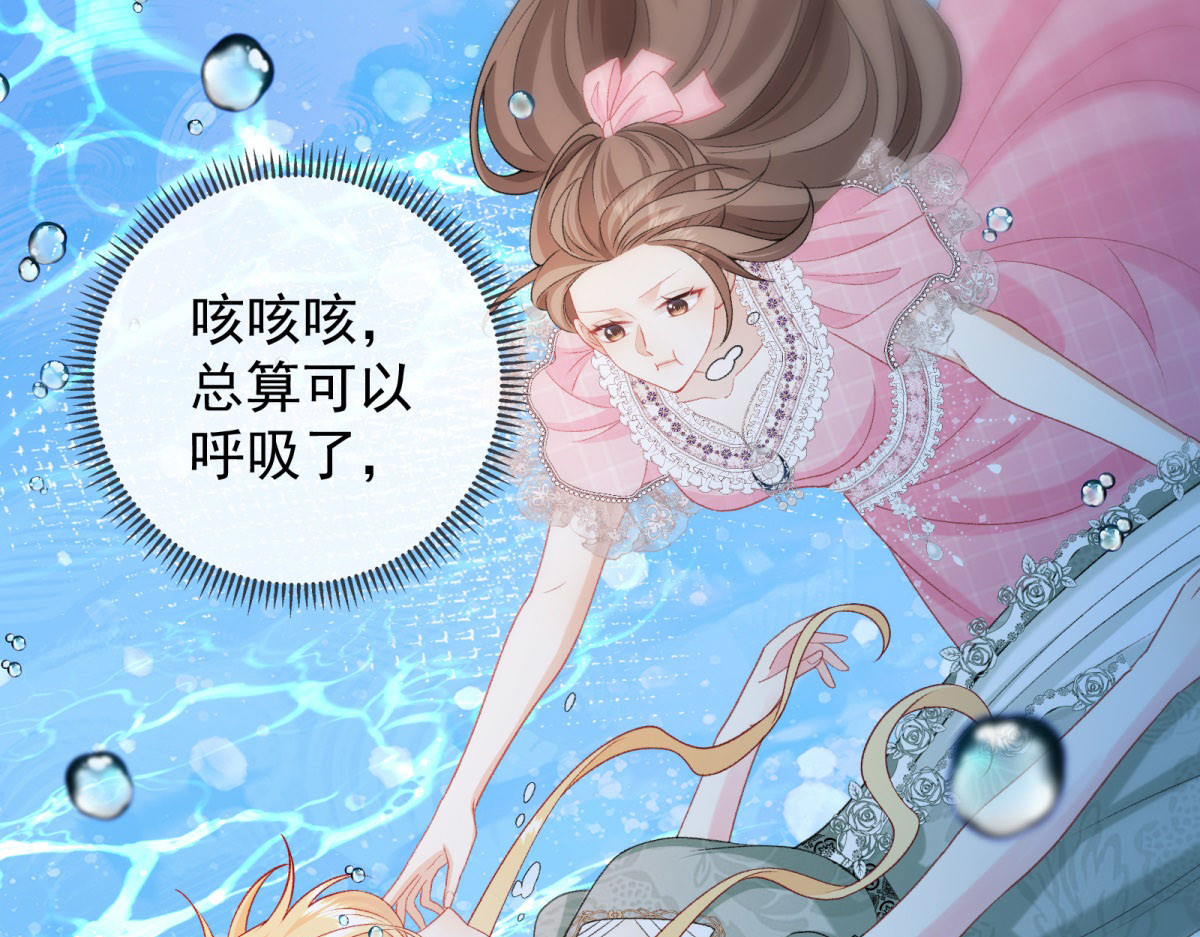 第3话 穿书VS重生！ 第 12 页