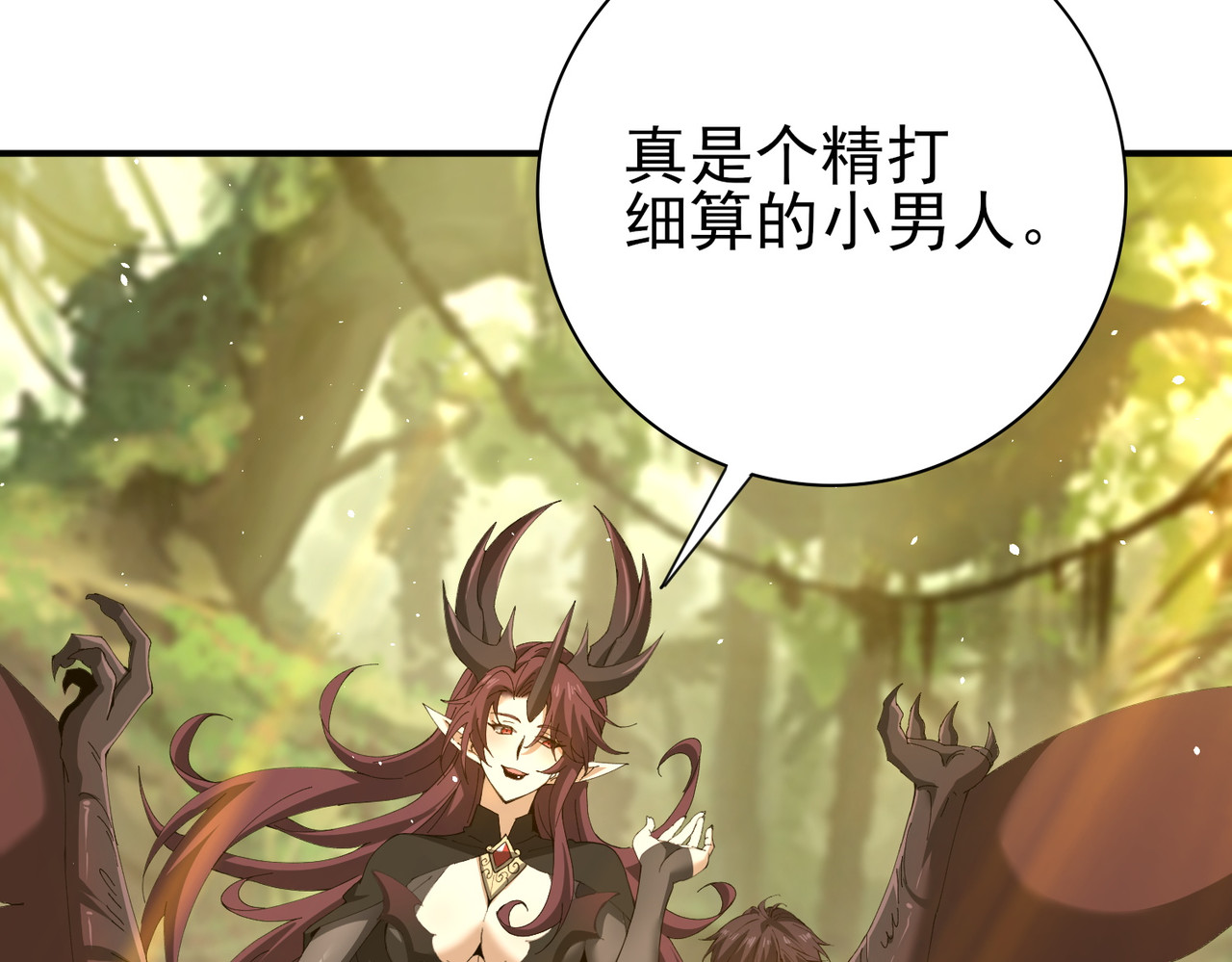 第173话 谁狩猎谁？ 第 84 页