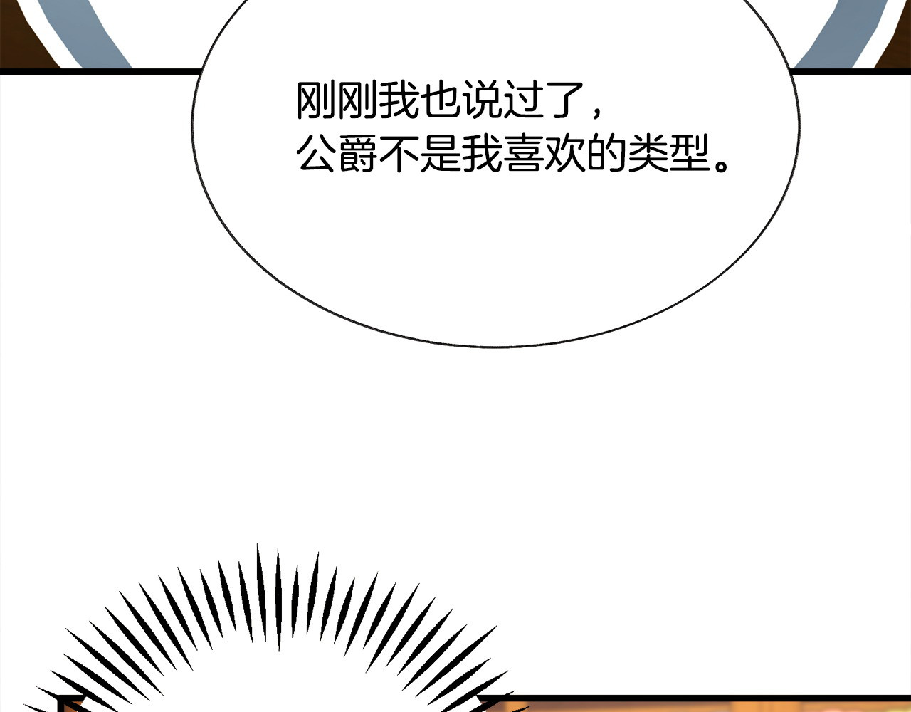 第72话 姐妹茶话会 第 110 页