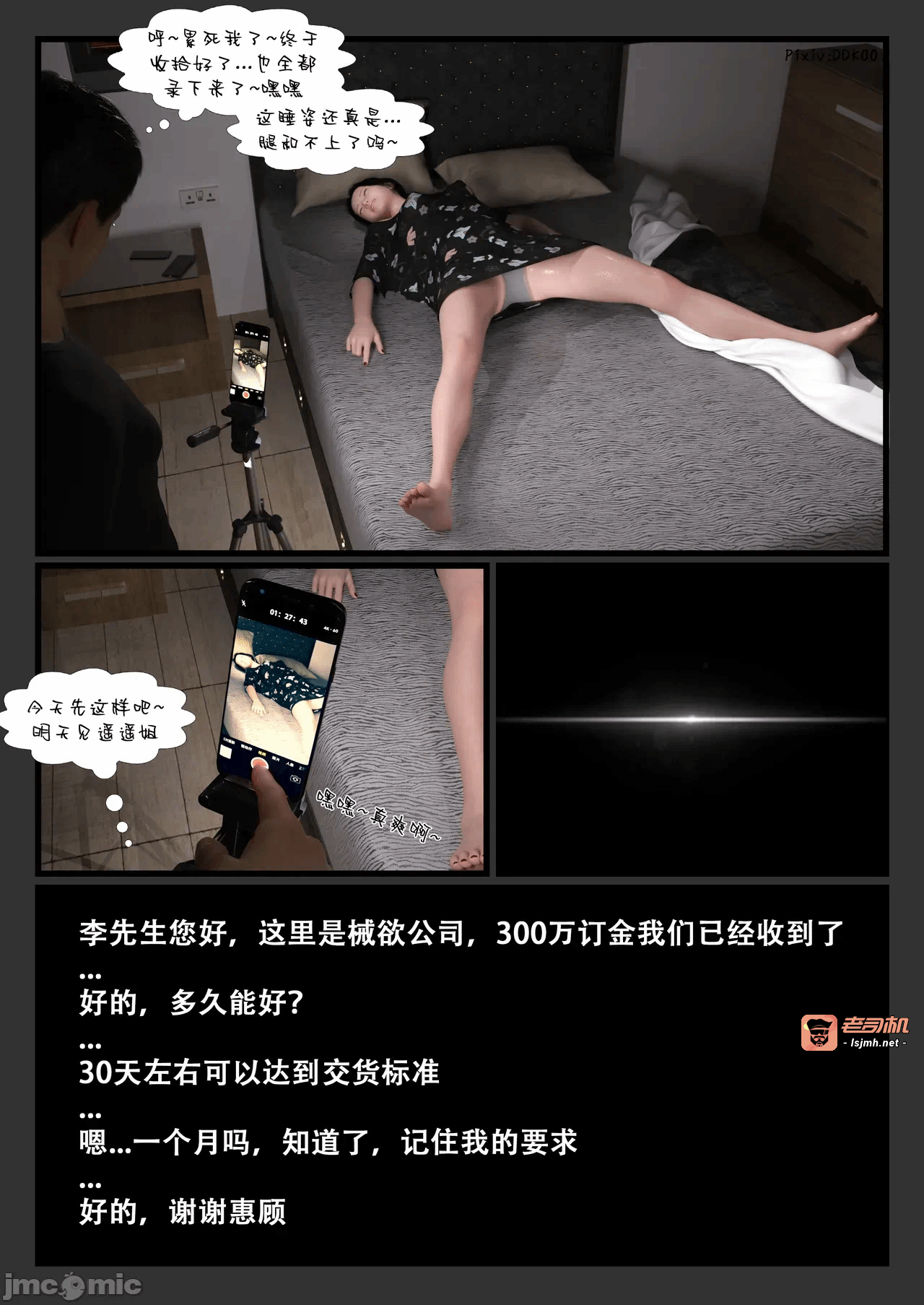 第一话 第 61 页