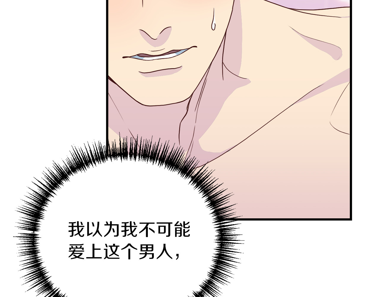 第52话 目的 第 4 页