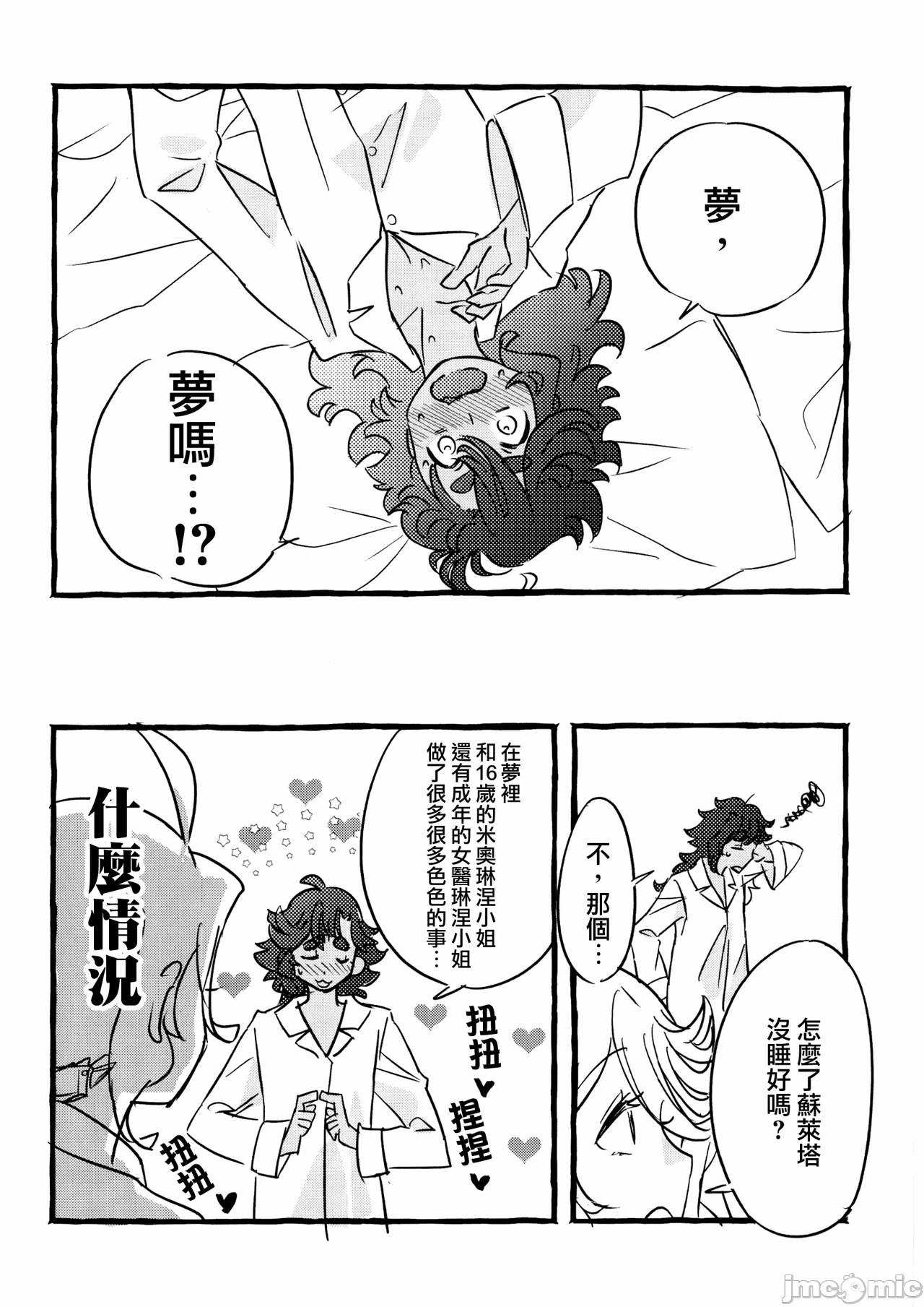 第一话 第 22 页