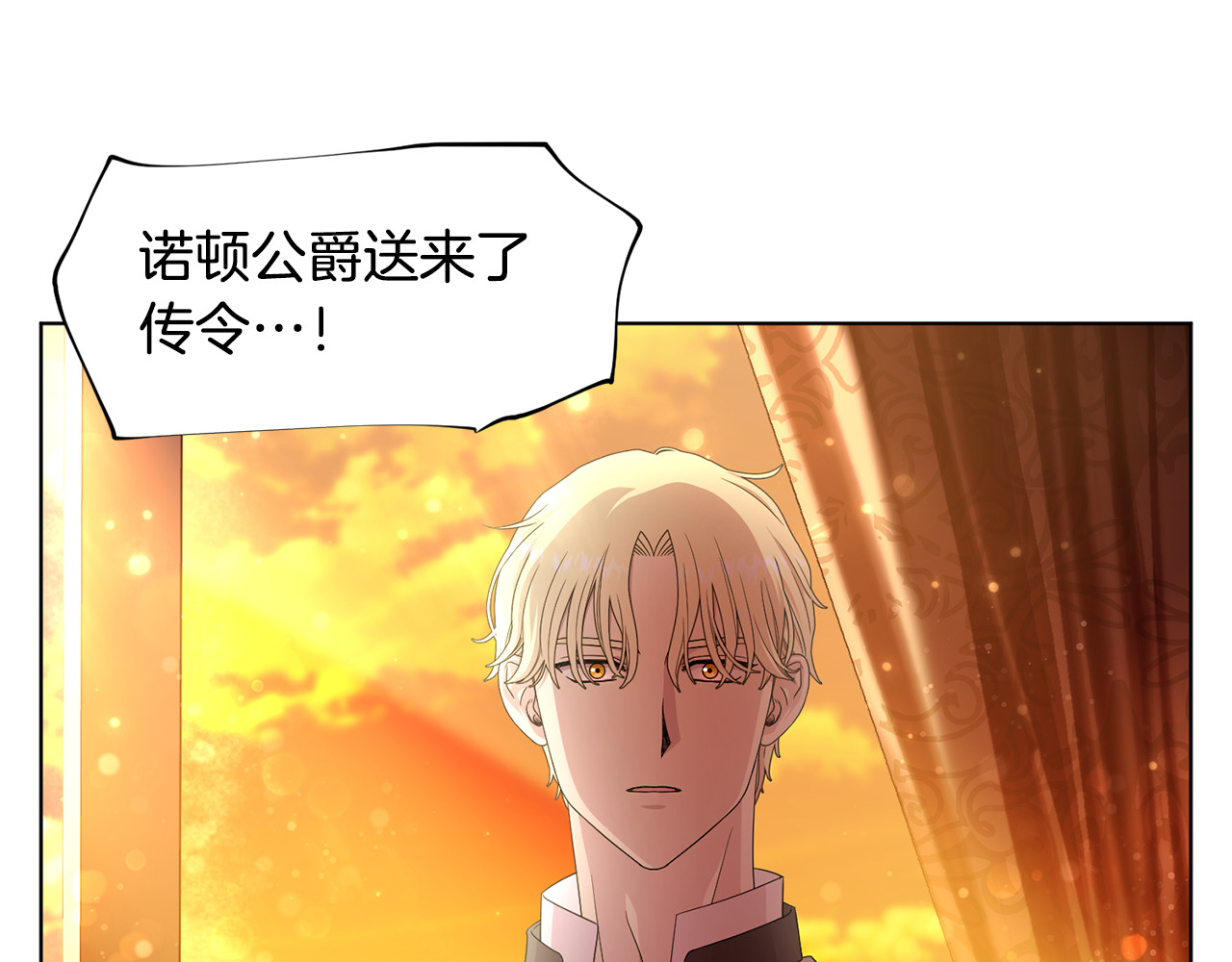 第121话 信念 第 46 页