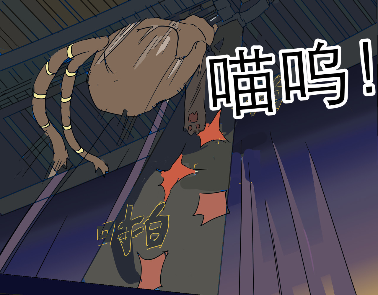 魍魉之子 第 46 页