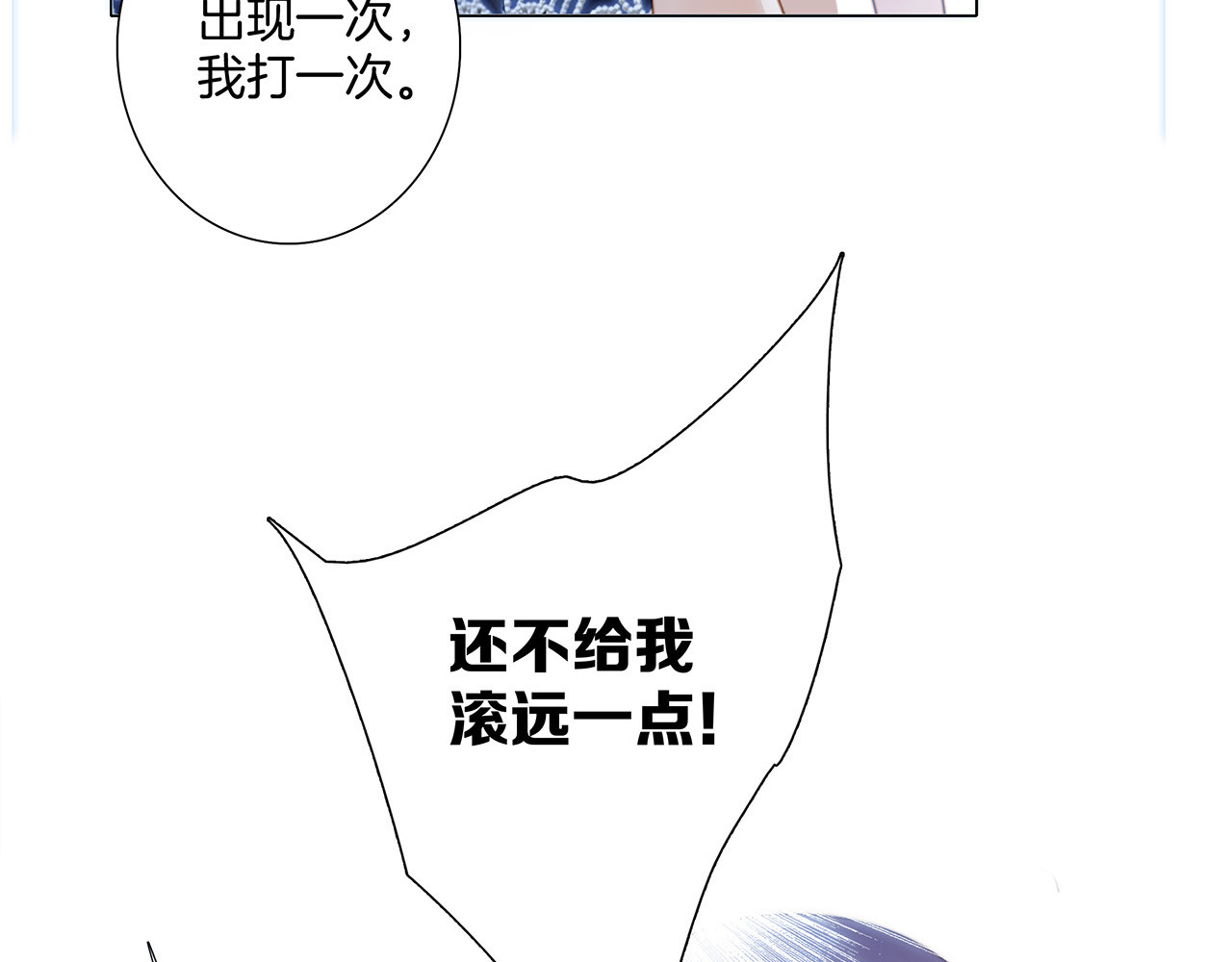 第24话：和你一起走下去 第 14 页