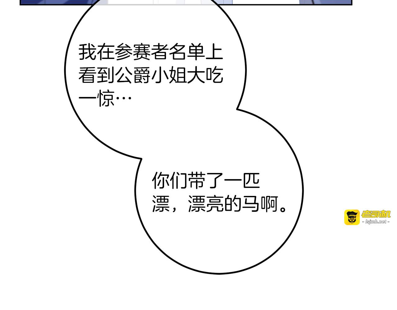 第40话 说好的散步呢 第 81 页