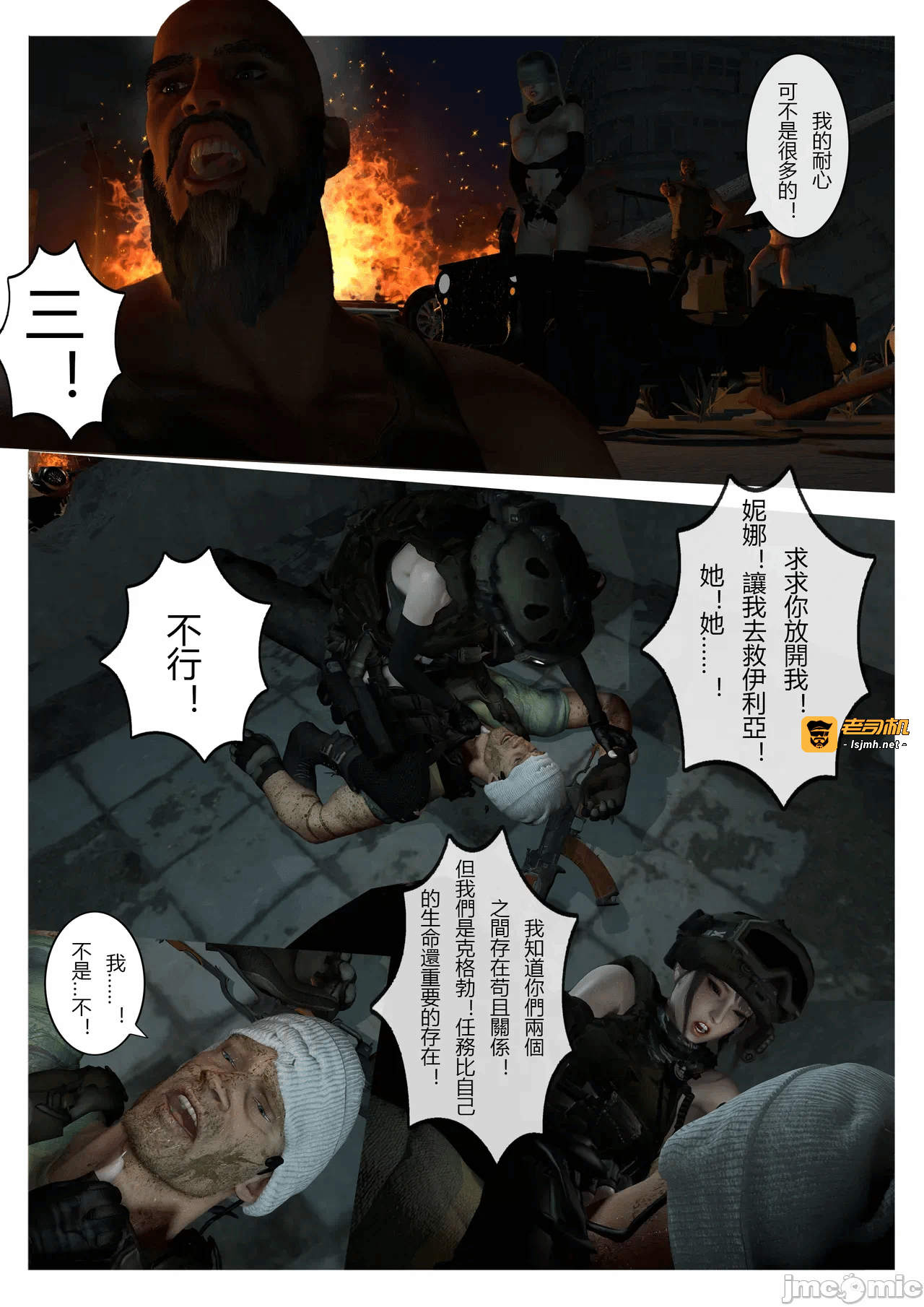 第一话 第 171 页