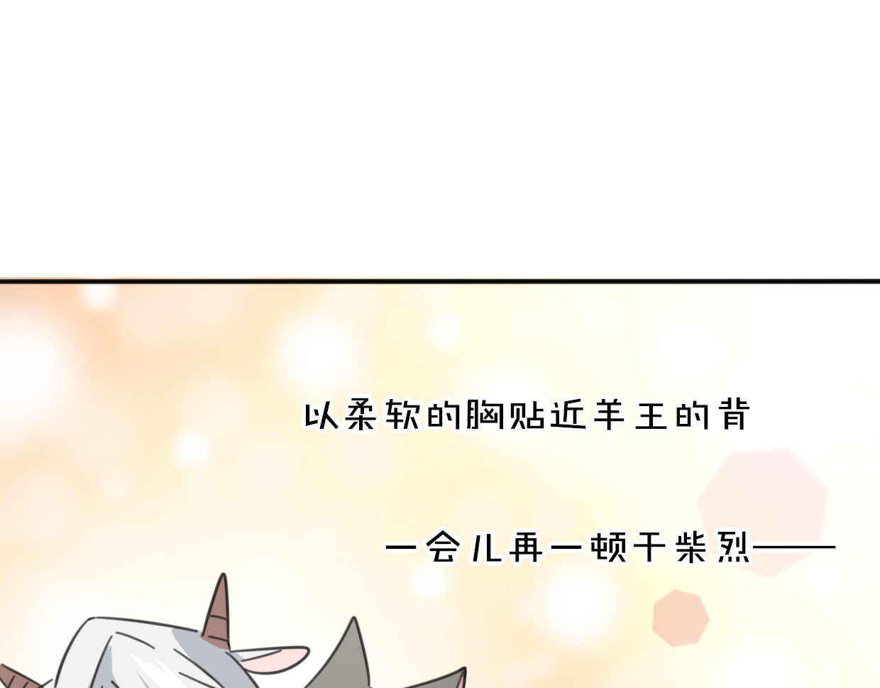 第57话 假的我 第 100 页