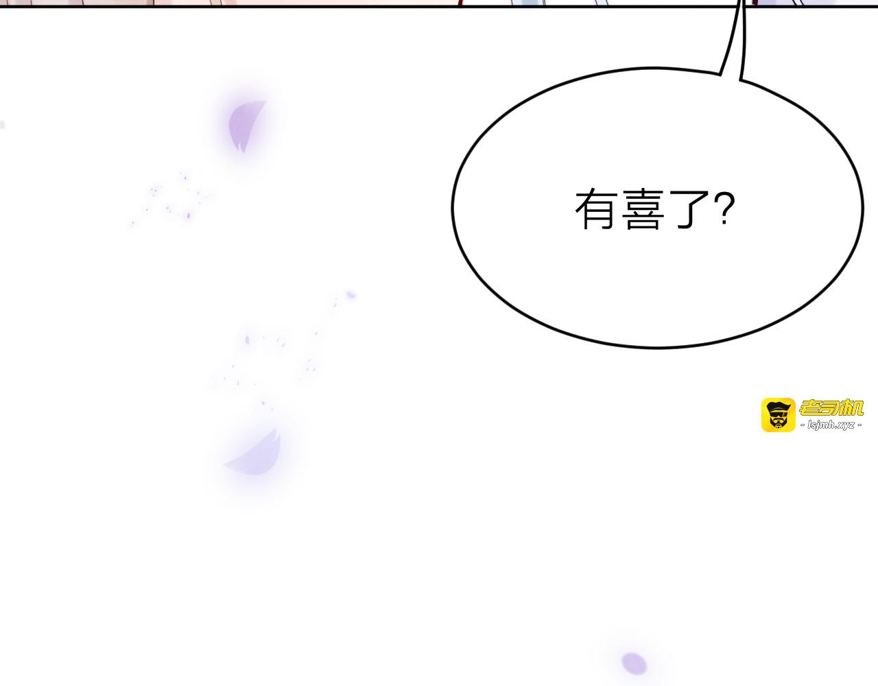 第11话 有喜了？ 第 107 页