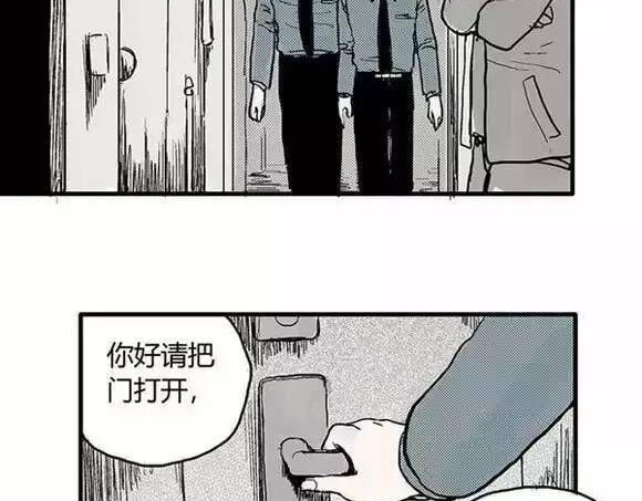 地狱谷#1 迷失 第 44 页