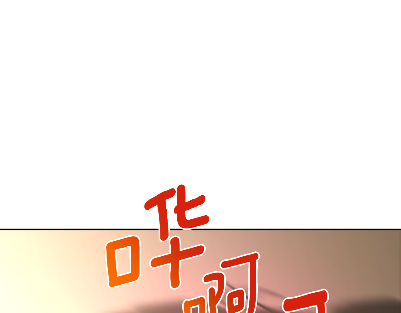 第54话 这个疯子 第 6 页