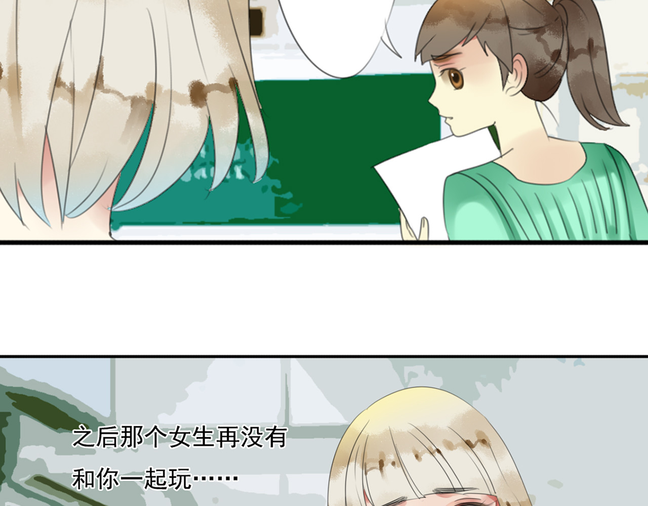 第67话  逃避 第 54 页