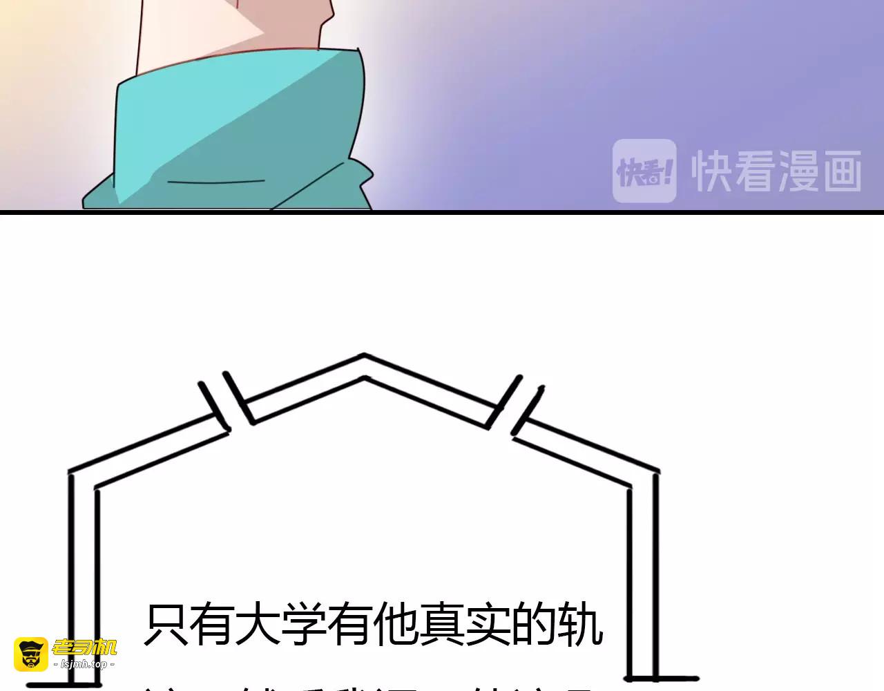 第47话  决定 第 83 页