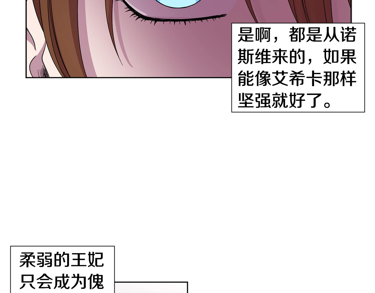 第48话 要变得更强！ 第 24 页