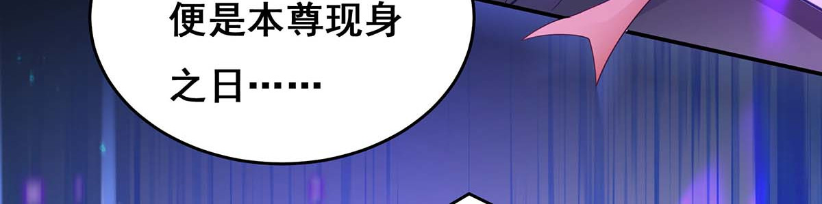 第147话 斗法黑蛇妖 第 12 页